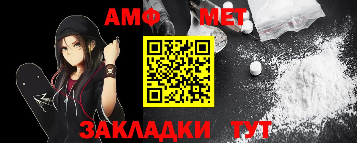 АМФЕТАМИН Розовый Дербент