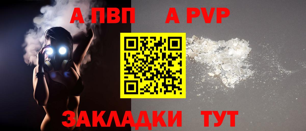 A PVP крисы CK  Вход с VPN  А ПВП кристаллы  Альфа ПВП крисы CK  Дербент 
