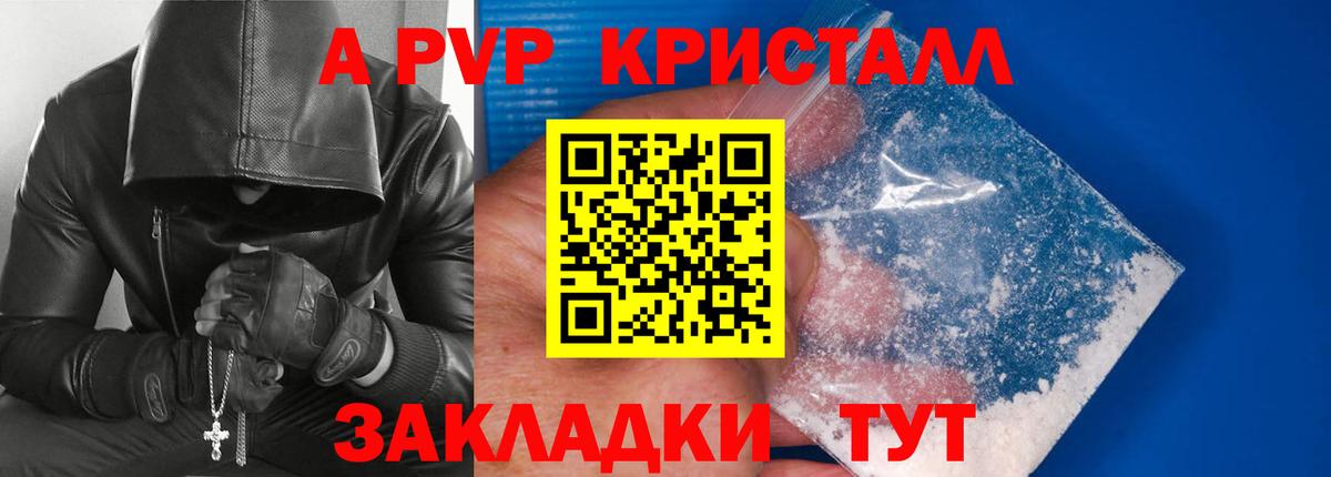 Альфа ПВП крисы CK Дербент