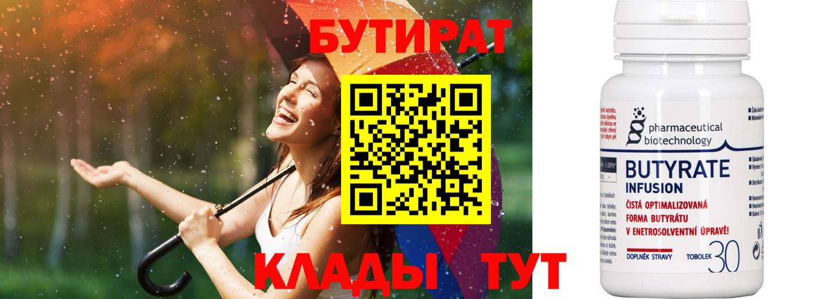 Бутират GHB Дербент