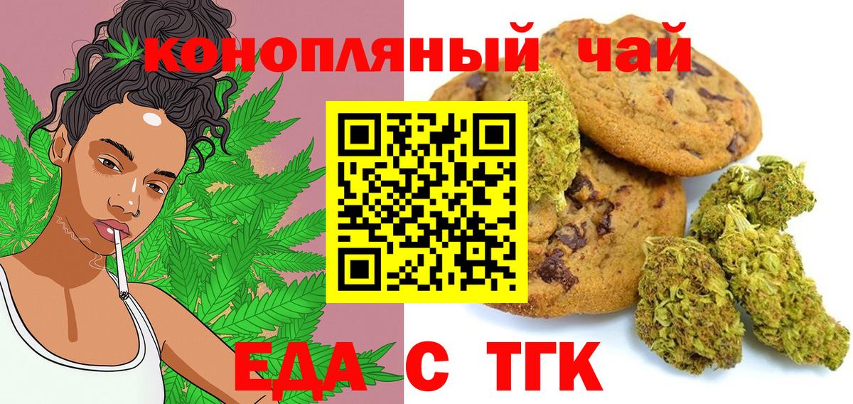 Дербент  Печенье с ТГК конопля  Вход с VPN 