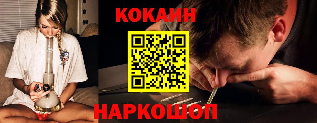 Дербент  COCAIN 99%  Кокаин VHQ  Вход с VPN 