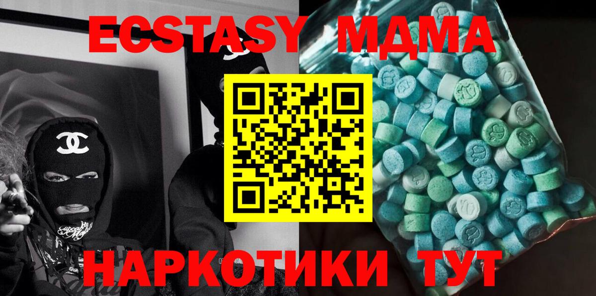 MDMA  Вход с VPN  Дербент  МДМА VHQ 