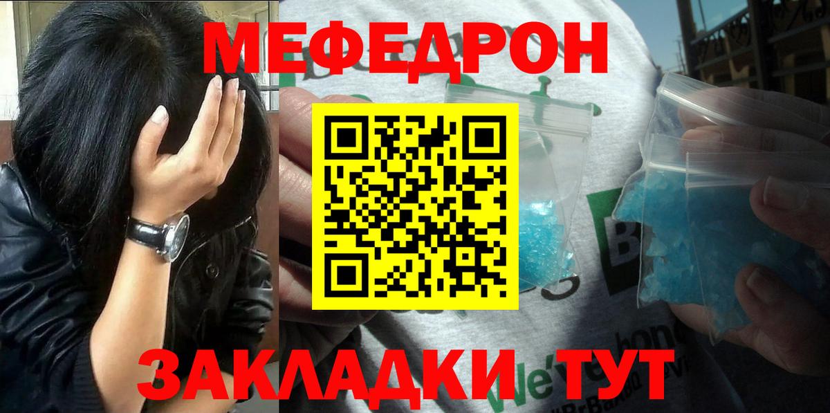 МЯУ-МЯУ кристаллы  где продают   Дербент  Вход с VPN  Меф мяу мяу 