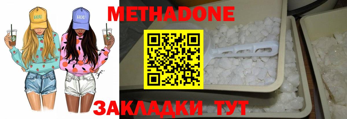 Метадон VHQ  Вход с VPN  Метадон VHQ  Дербент 