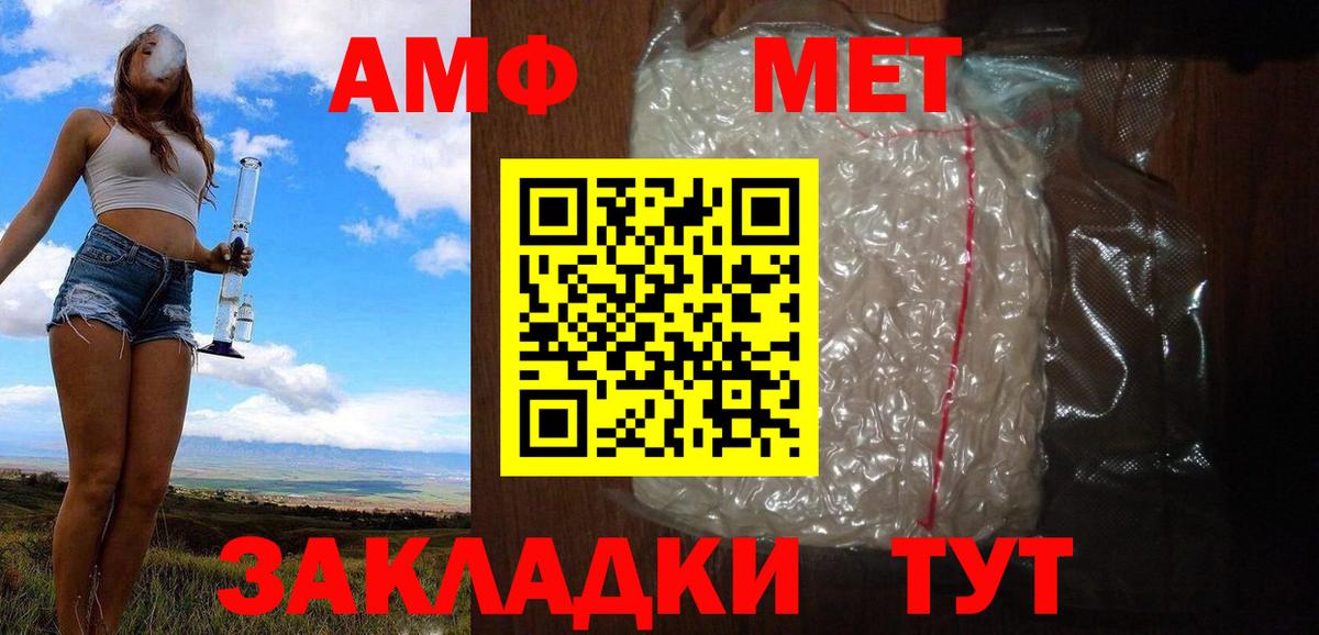 МЕТАМФЕТАМИН Декстрометамфетамин 99.9%  Вход с VPN  Дербент  МЕТАМФЕТАМИН Декстрометамфетамин 99.9% 