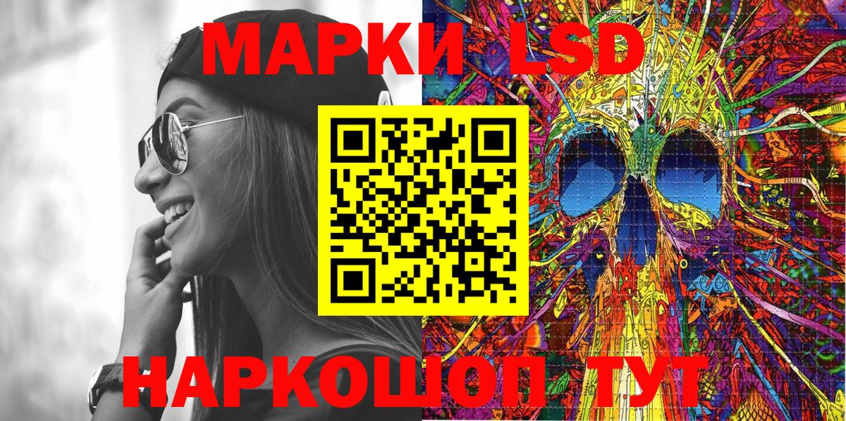 Марки NBOMe 1500мкг Дербент