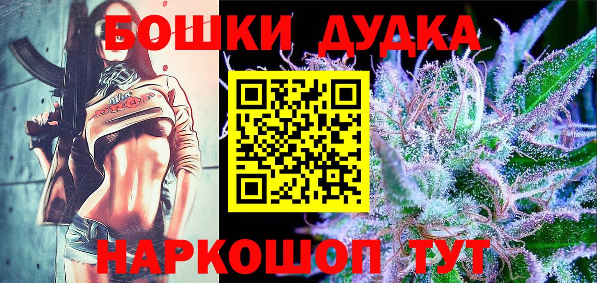 Бошки Шишки ГИДРОПОН Дербент